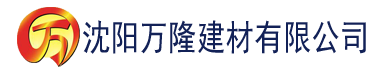 沈阳www..91香蕉视频建材有限公司_沈阳轻质石膏厂家抹灰_沈阳石膏自流平生产厂家_沈阳砌筑砂浆厂家